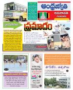 Guntur -Amaravathi