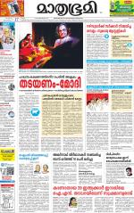 Kozhikode (includes Wayanad)