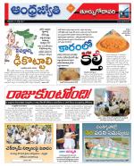 East Godavari District