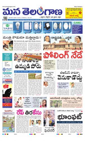 Mana Telangana City Main
