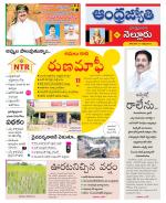 Nellore District