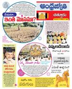 Chittoor District
