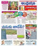 Visakhapatnam District