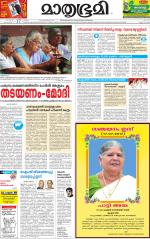 Kannur (includes Kasargod)