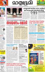 Kottayam (includes Pathanamthitta & Idukki)