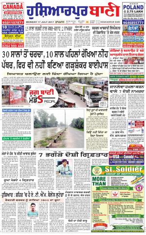  Hoshiarpur Bani
