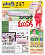 West Godavari District