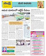 West Godavari Constituencies