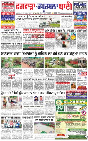  Kapurthala- Phagwara Bani