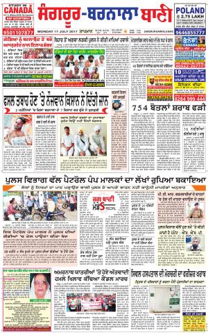  Sangrur - Barnala Bani