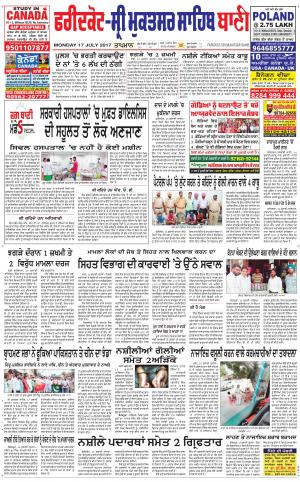  Faridkot - Sri Muktsar Sahib Bani