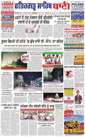  Fatehgarh Sahib Bani