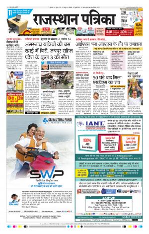  Rajasthan Patrika Jaipur