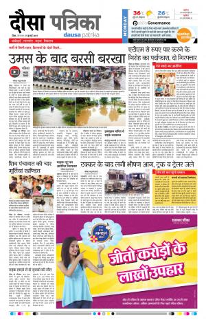 Rajasthan Patrika Dausa