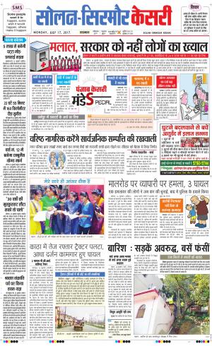  Solan sirmour kesari