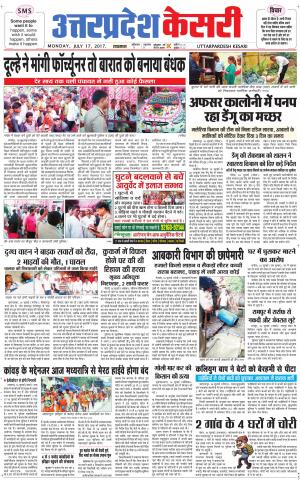  Uttar Pradesh kesari