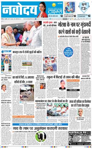 Navodaya Times Main