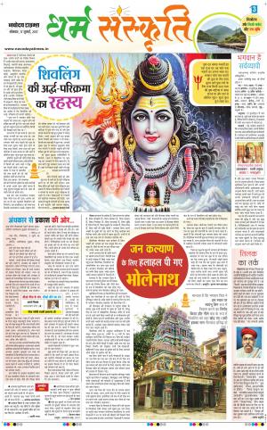 The Navodaya Times Magazine 