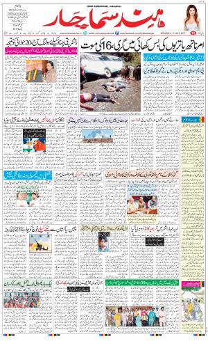 The Daily Hindsamachar Main 