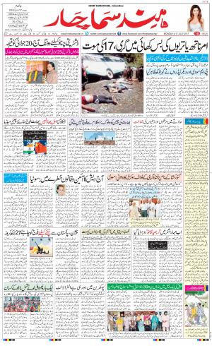 The Daily Hindsamachar Jalandhar