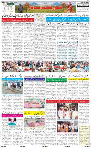 The Daily Hindsamachar Jammu