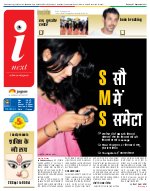 Lucknow Hindi ePaper, Lucknow Hindi Newspaper - InextLive