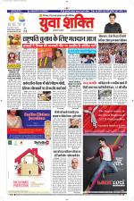 युवाशक्ति