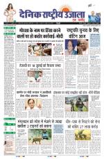 Dainik Rashtriya Ujaja
