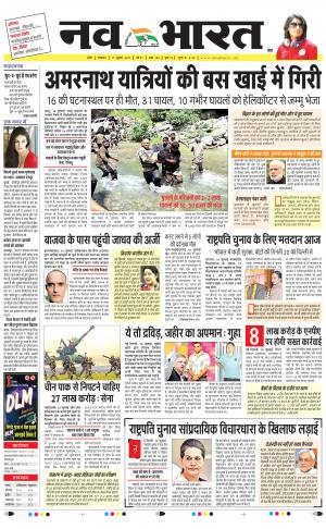 Navbharat Digital Indore