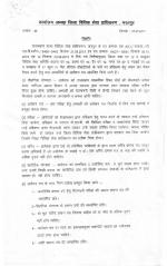 Job Notification / Results