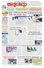 Kannadamma Daily Belgaum