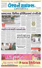 Ahmedabad Gujarati (Morning Daily)