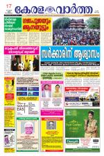 KeralaVartha