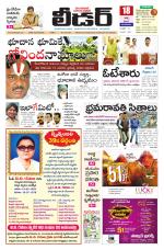 Leader Telugu Daily