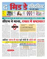 The Midday Activist 17 july  17