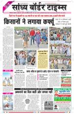 Sandhya Border Times, Sri Ganganagar