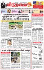 விடுதலை - viduthalai