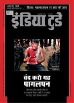 India Today - Hindi