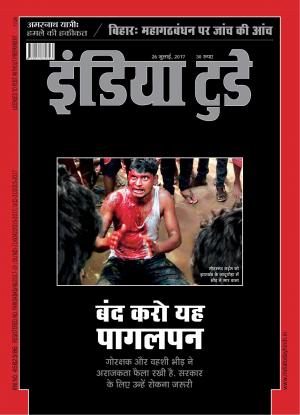 India Today Hindi-26th July 2017