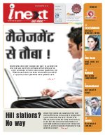 Lucknow Hindi ePaper, Lucknow Hindi Newspaper - InextLive