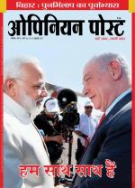 ओपिनियन पोस्ट