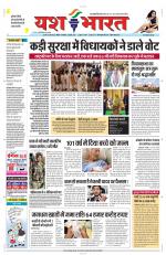 Yashbharat Bhopal+ Daak