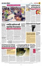 Yashbharat Narsinghpur