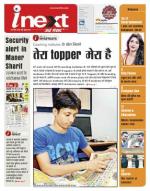 Patna Hindi ePaper, Patna Hindi Newspaper - InextLive