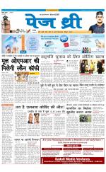 Page Three Newspaper