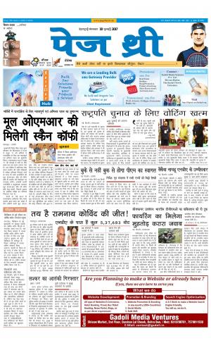 Page Three 18 July 2017