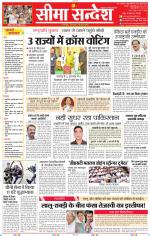 Jaipur Seema Sandesh 