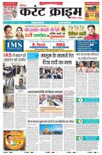 Dainik Current Crime