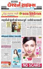 Gandhinagar Guj. - Discontinued