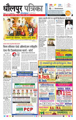 Dholpur rajasthan patrika